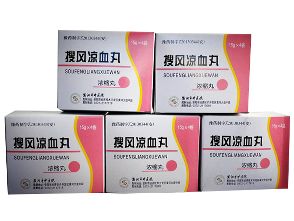 搜風涼血丸